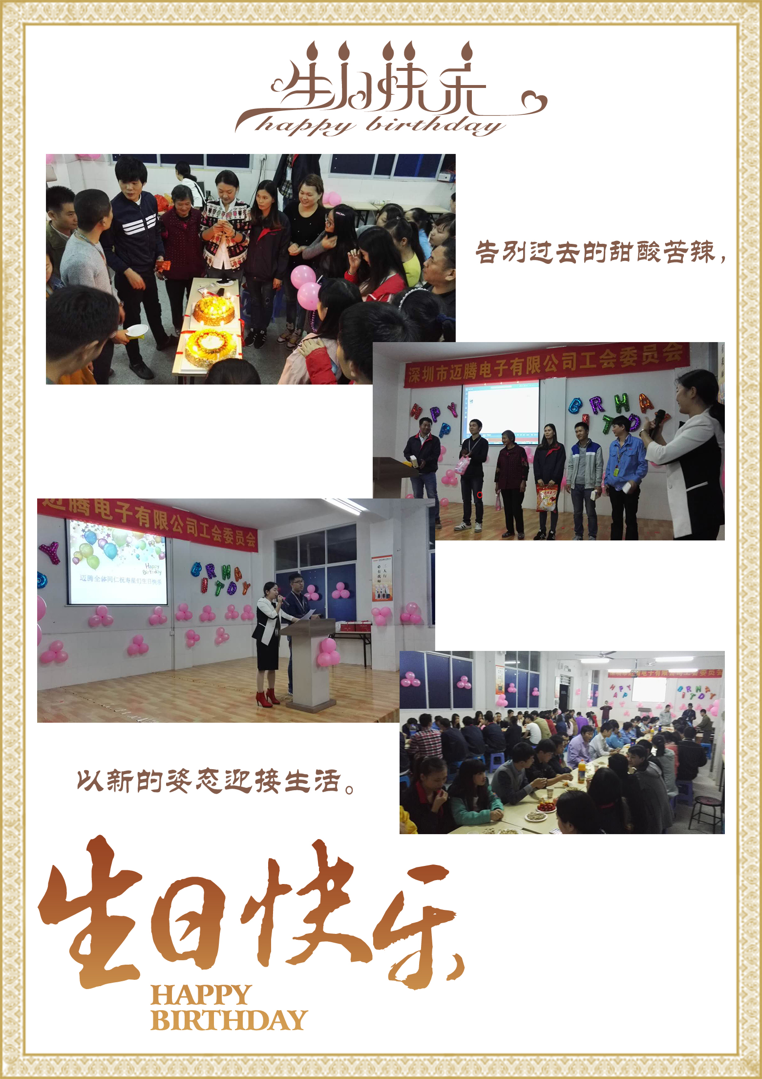 beats365同心，反诈同行